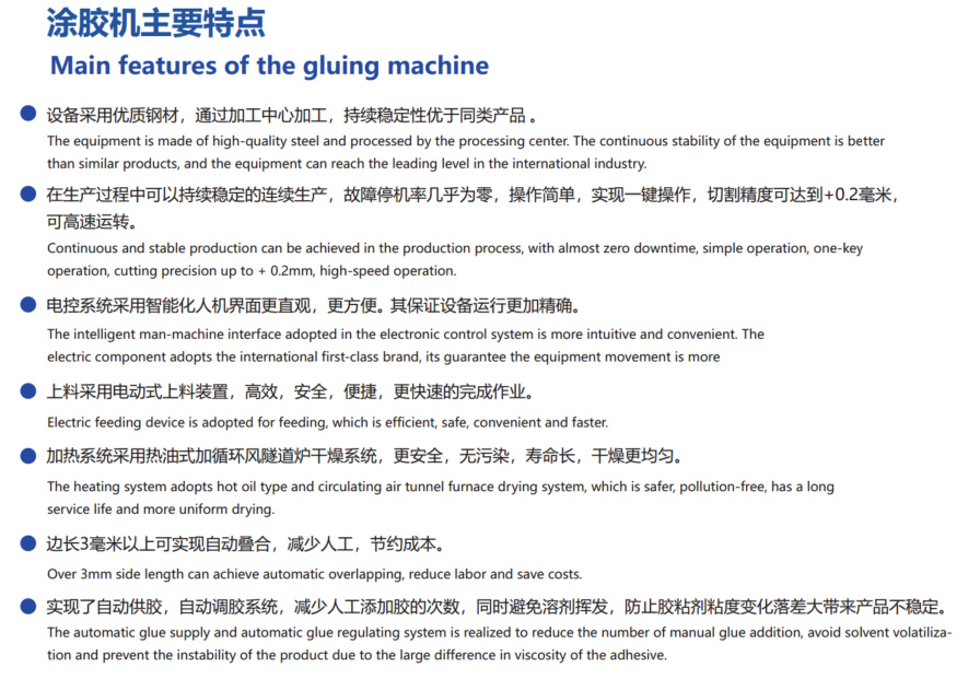 鋁蜂窩涂膠機(jī).jpg